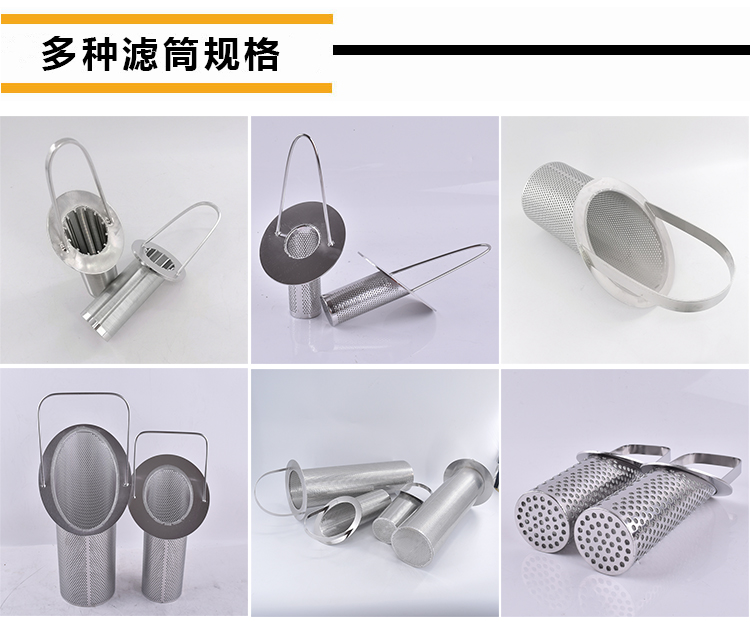 籃式過濾器_http://m.gpjjmc.cn_不銹鋼過濾器_第4張