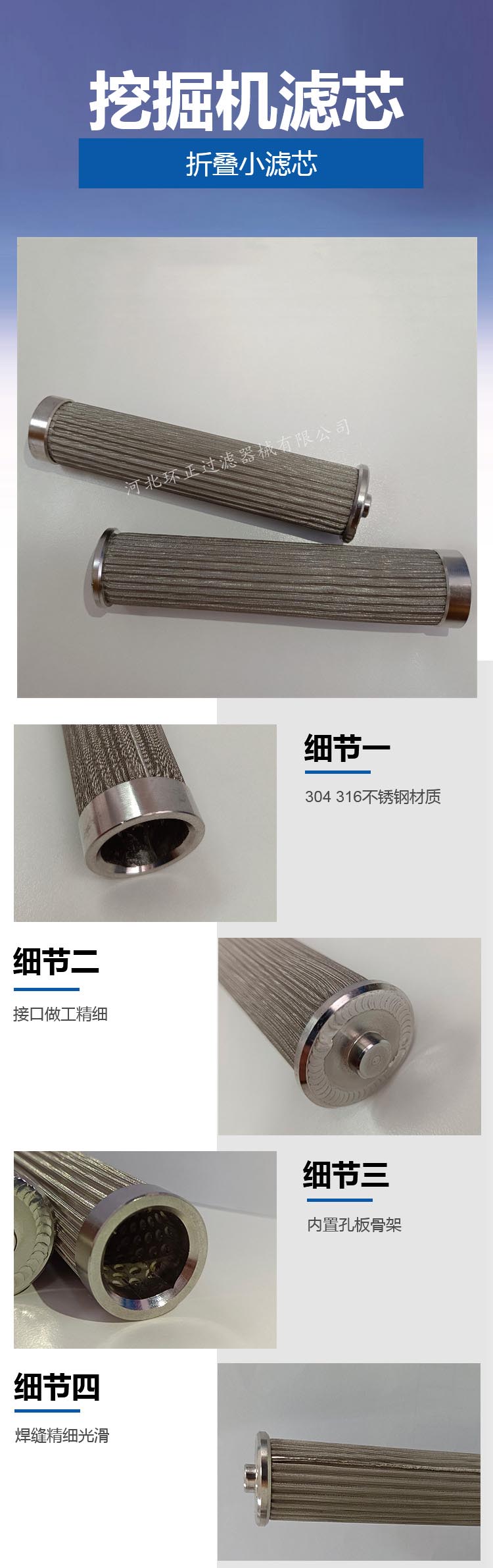 工程機械液壓泵濾芯_http://m.gpjjmc.cn_產品中心_第2張
