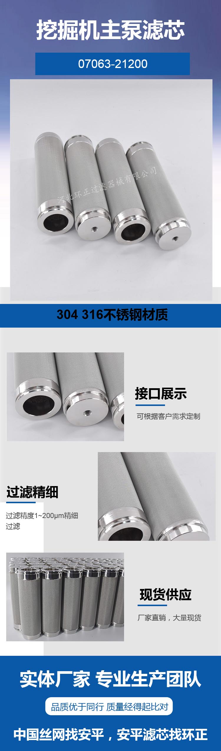 小松挖掘機專用大泵濾芯_http://m.gpjjmc.cn_產品中心_第2張