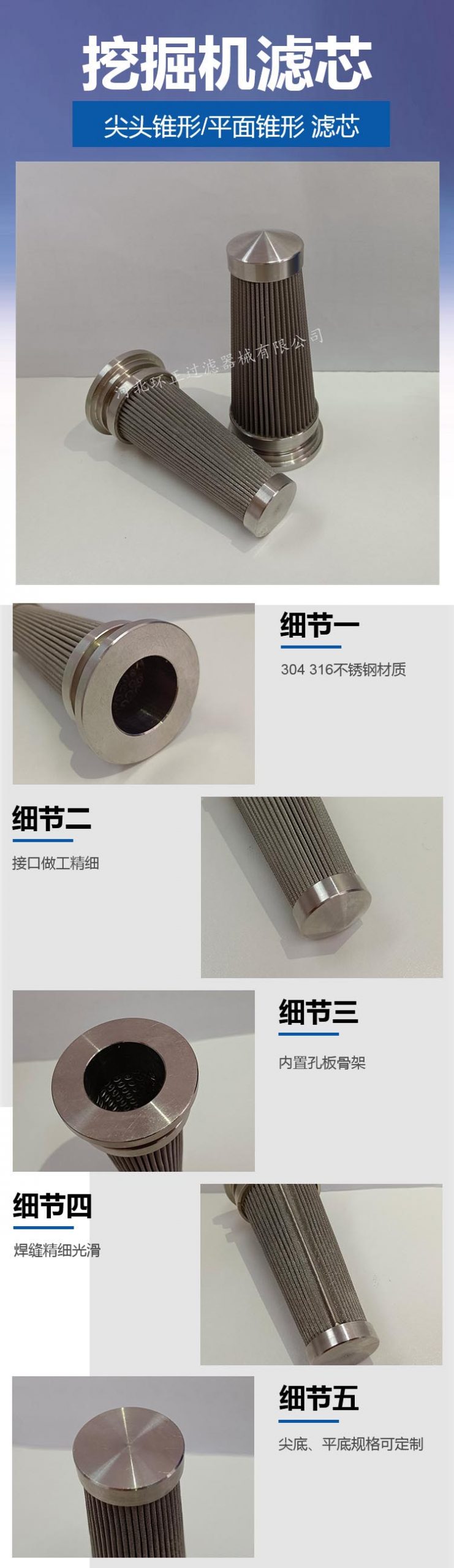 小松挖掘機液壓泵錐形濾芯_http://m.gpjjmc.cn_產品中心_第2張