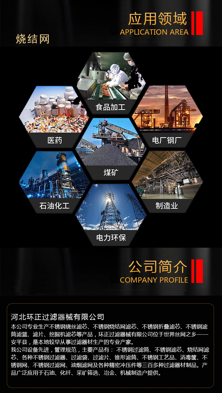 大流量燒結氈過濾筒_http://m.gpjjmc.cn_產品中心_第3張