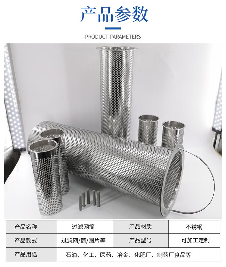 大流量工業漿料過濾筒_http://m.gpjjmc.cn_不銹鋼濾筒_第3張