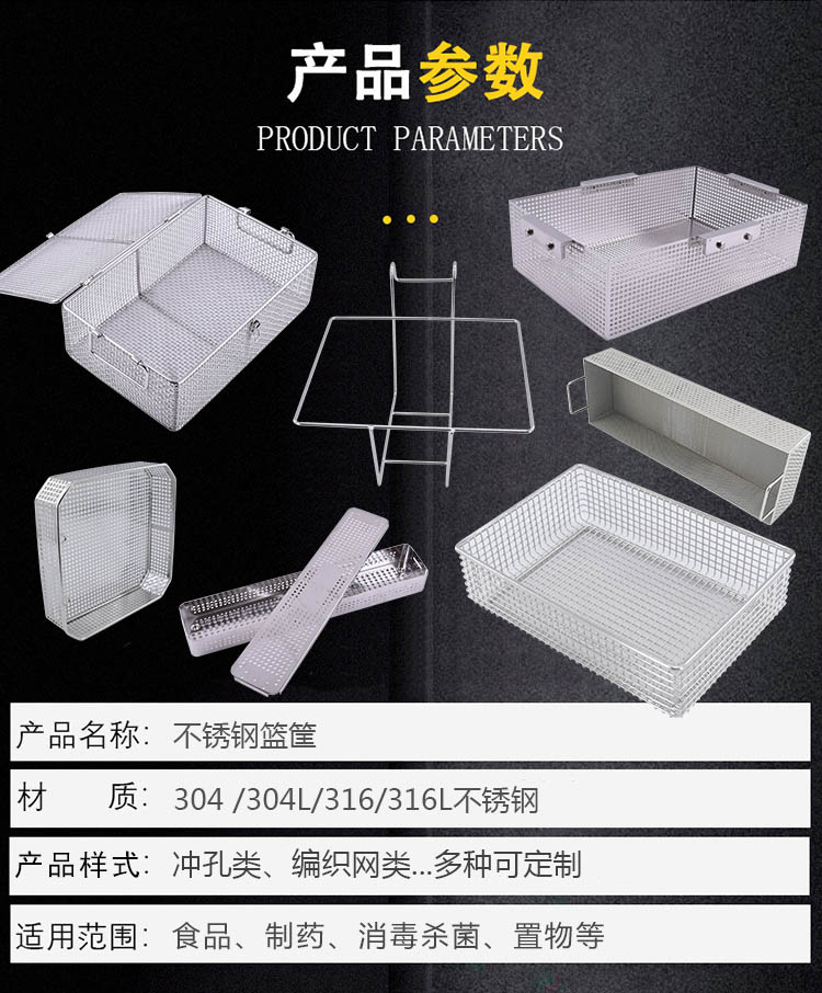 醫用消毒筐 牙科清洗籃_http://m.gpjjmc.cn_不銹鋼濾筒_第3張