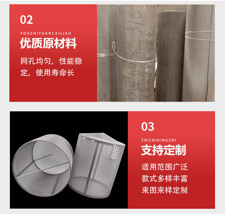 大流量不銹鋼編織網(wǎng)筒_http://m.gpjjmc.cn_不銹鋼編織網(wǎng)類_第4張