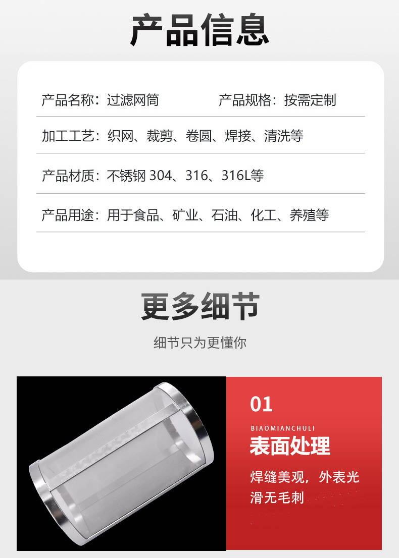 大流量不銹鋼編織網(wǎng)筒_http://m.gpjjmc.cn_不銹鋼編織網(wǎng)類_第3張