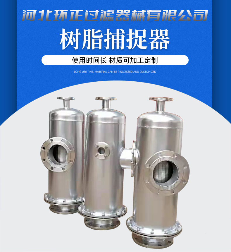 304不銹鋼樹脂捕捉器 楔形網濾芯_http://m.gpjjmc.cn_不銹鋼過濾器_第2張